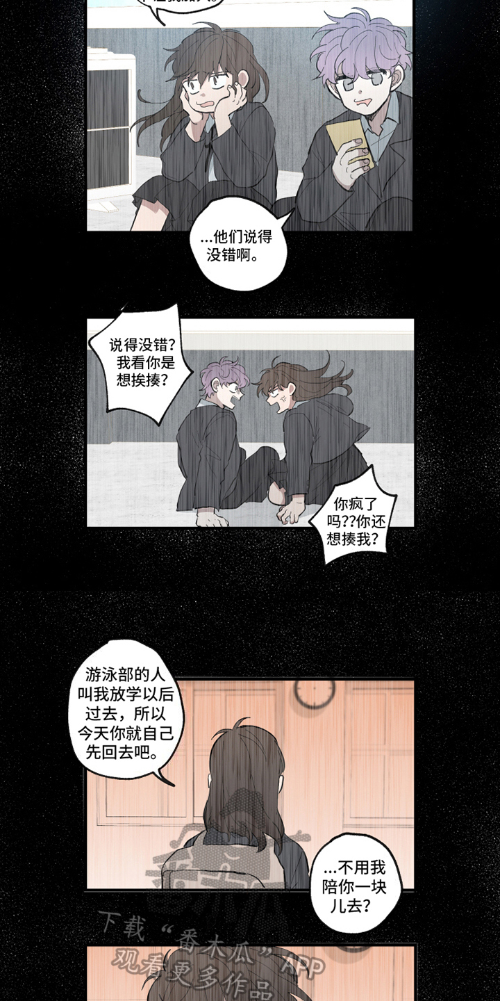 热情眼泪漫画,第26章：案件3图