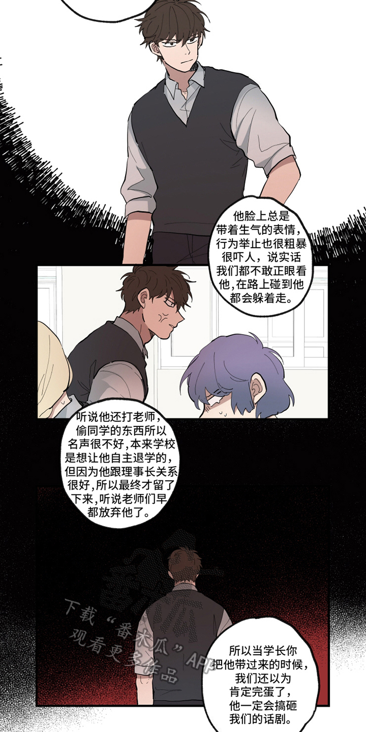 热情眼泪漫画,第25章：找茬2图