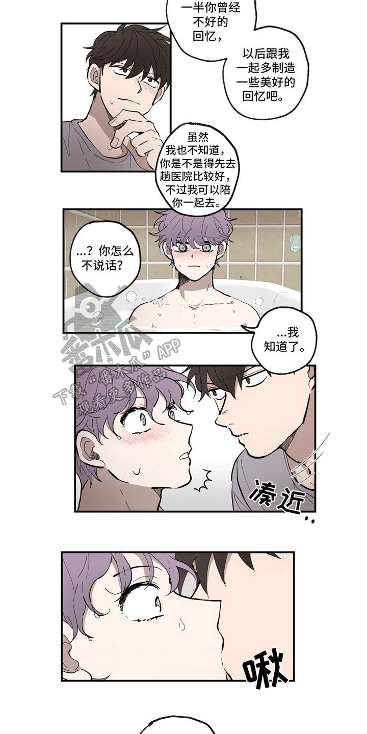 热情眼泪漫画,第34章：反应1图