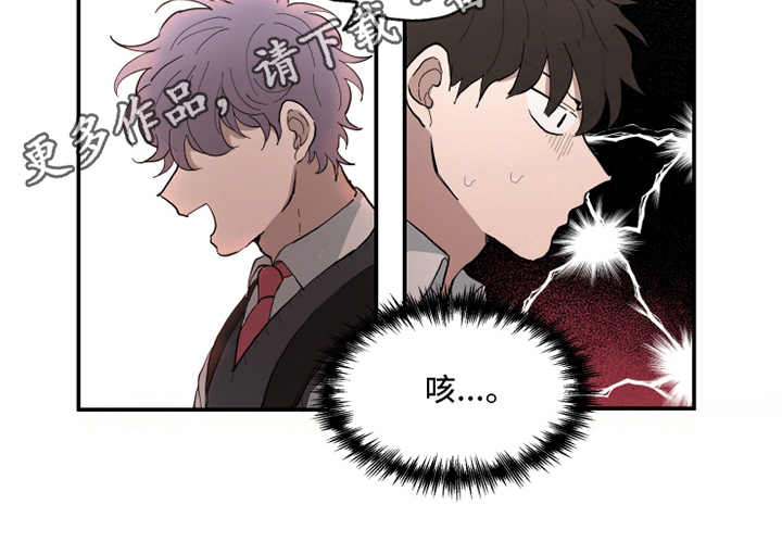 热情眼泪漫画,第13章：心不在焉5图