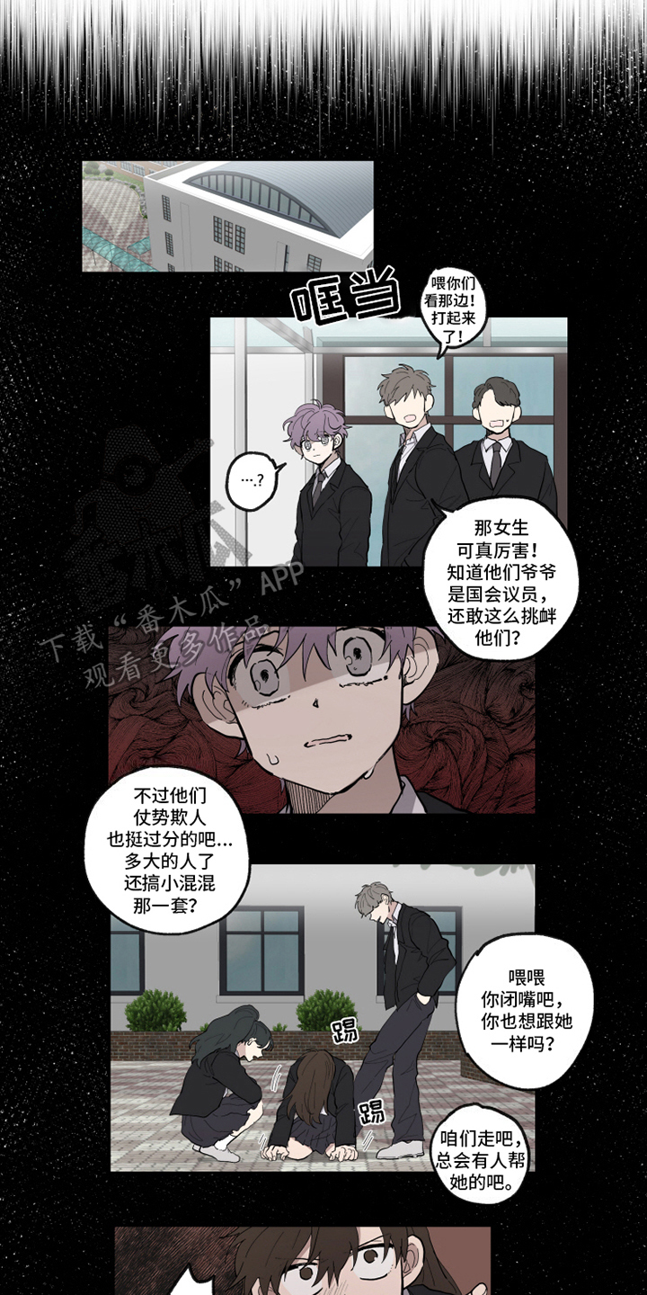 热情眼泪漫画,第31章：忘不了3图