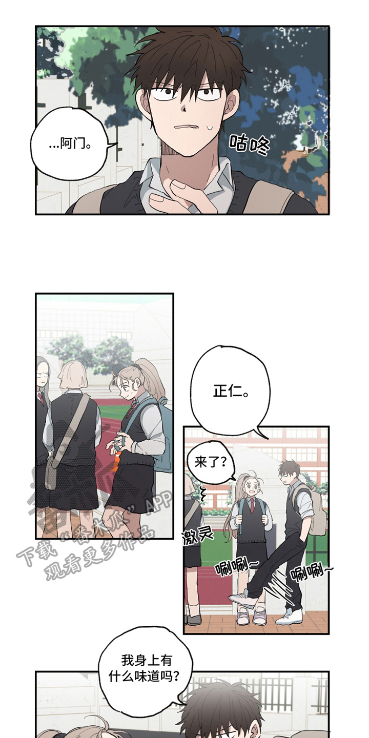 热情眼泪漫画,第14章：味道4图