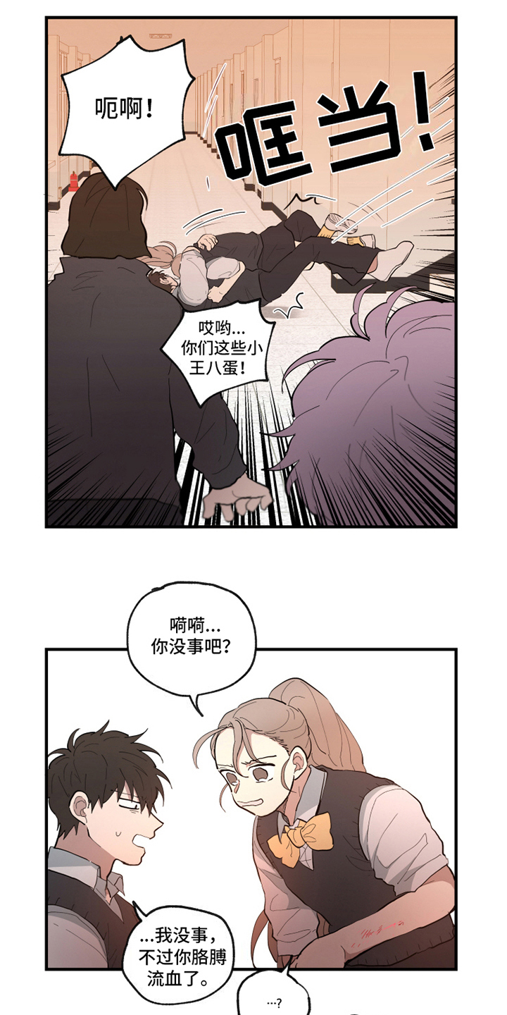 热情眼泪漫画,第26章：案件5图