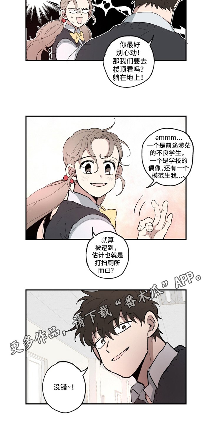 热情眼泪漫画,第22章：坦白4图