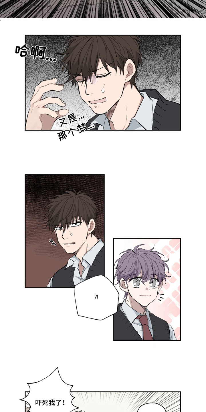 热情眼泪漫画,第3章：疑问4图
