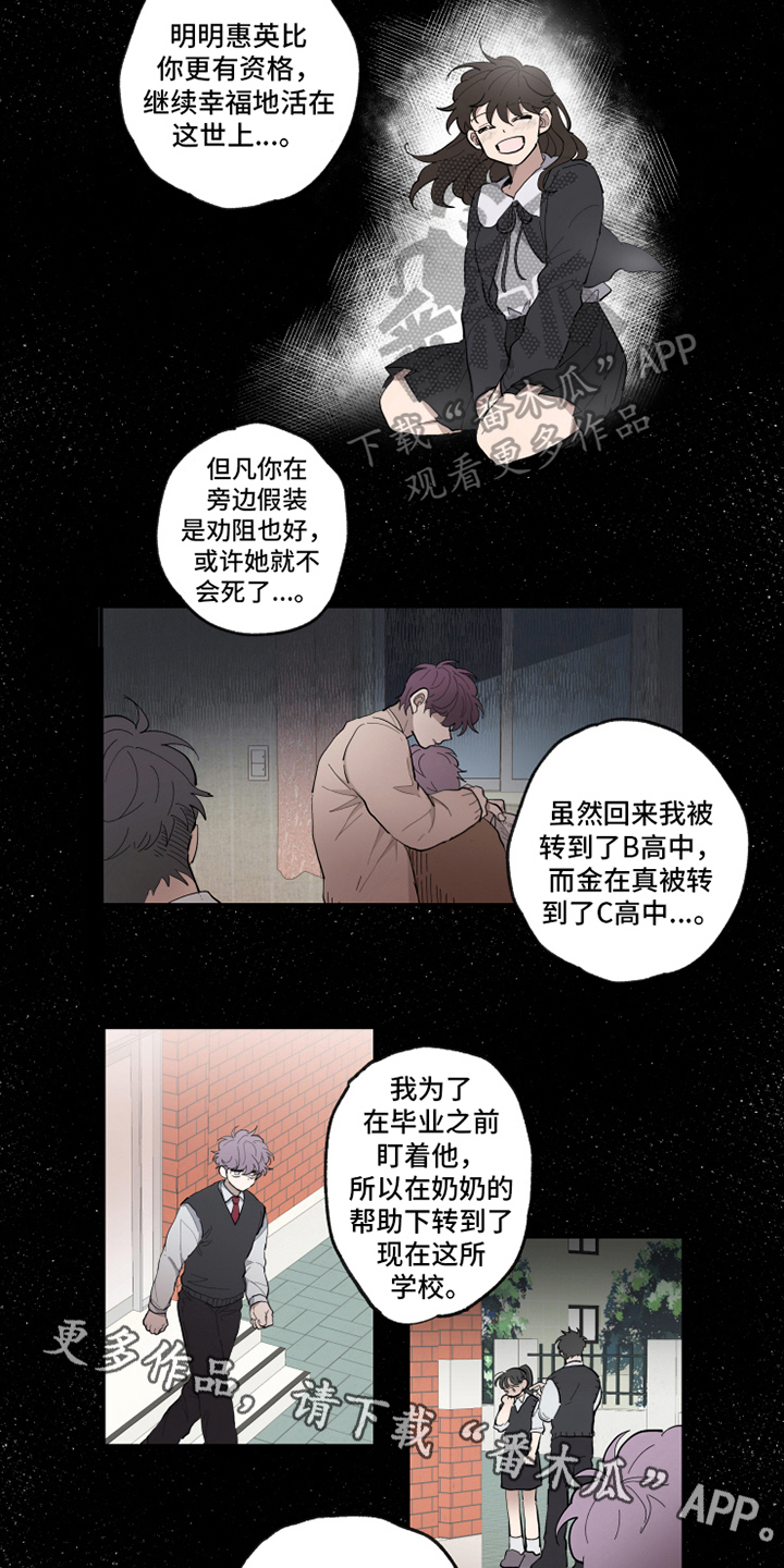 热情眼泪漫画,第32章：后悔5图