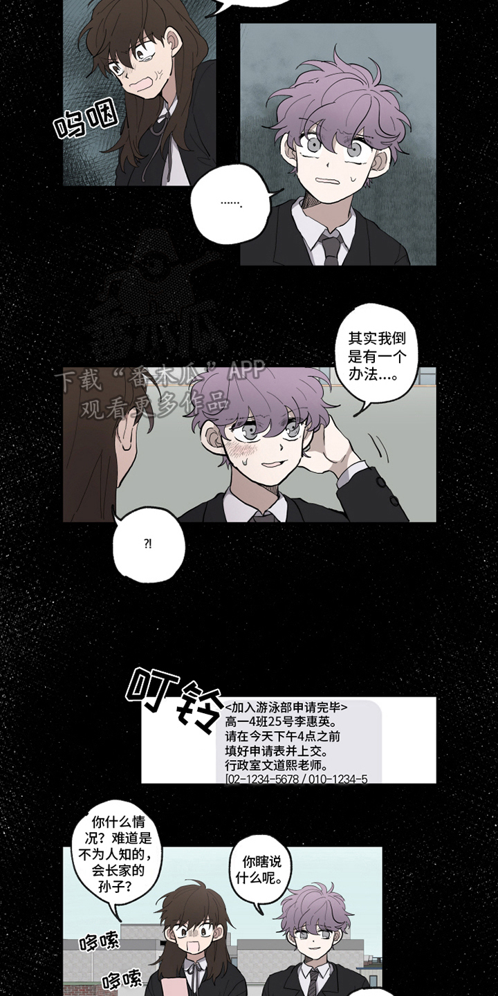 热情眼泪漫画,第31章：忘不了3图