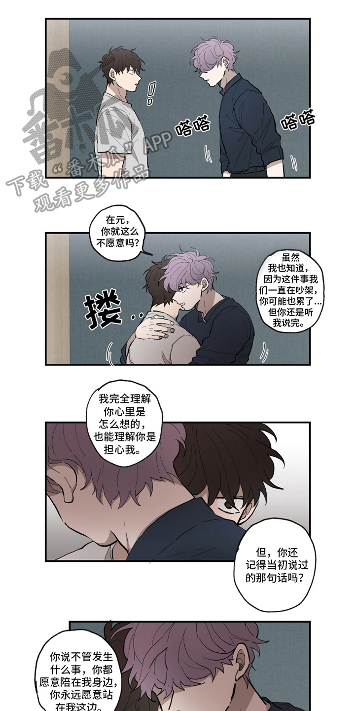 热情眼泪漫画,第37章：向前【完结】1图