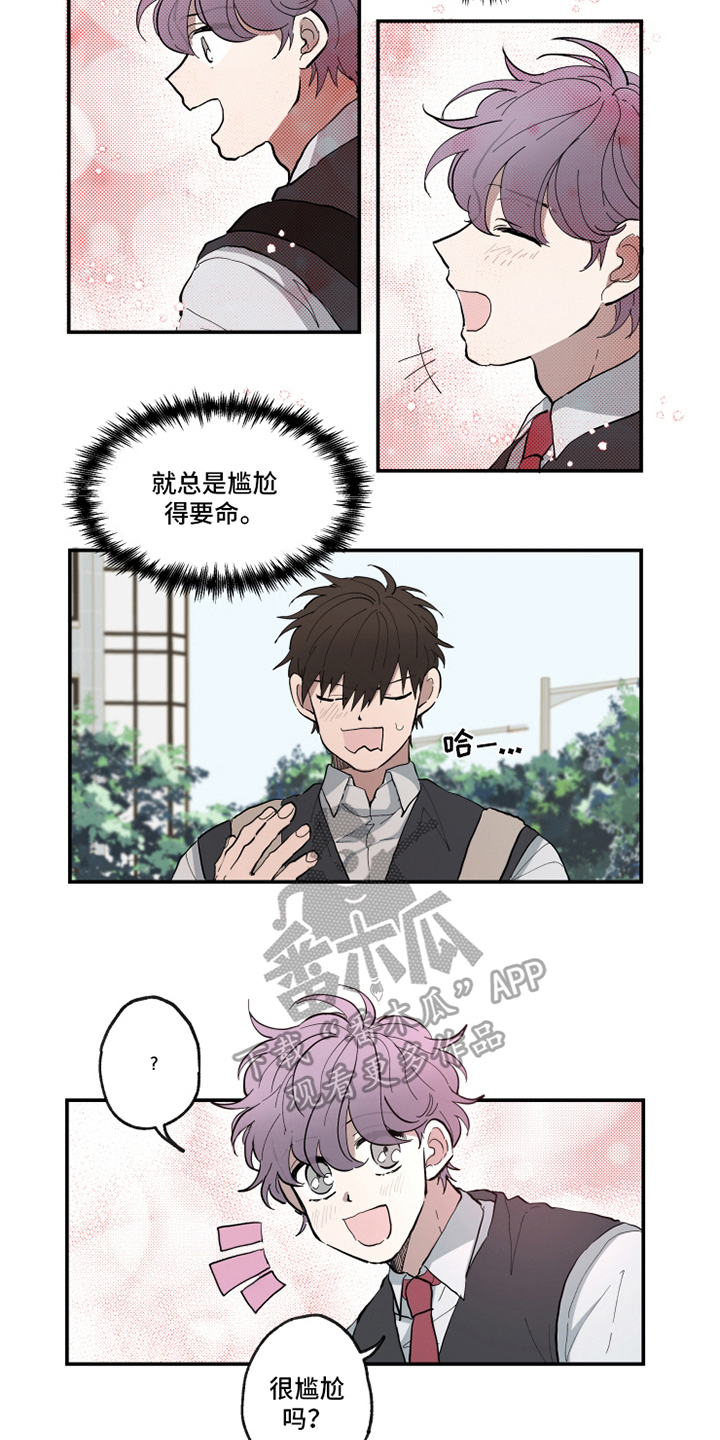 热情眼泪漫画,第15章：理由3图