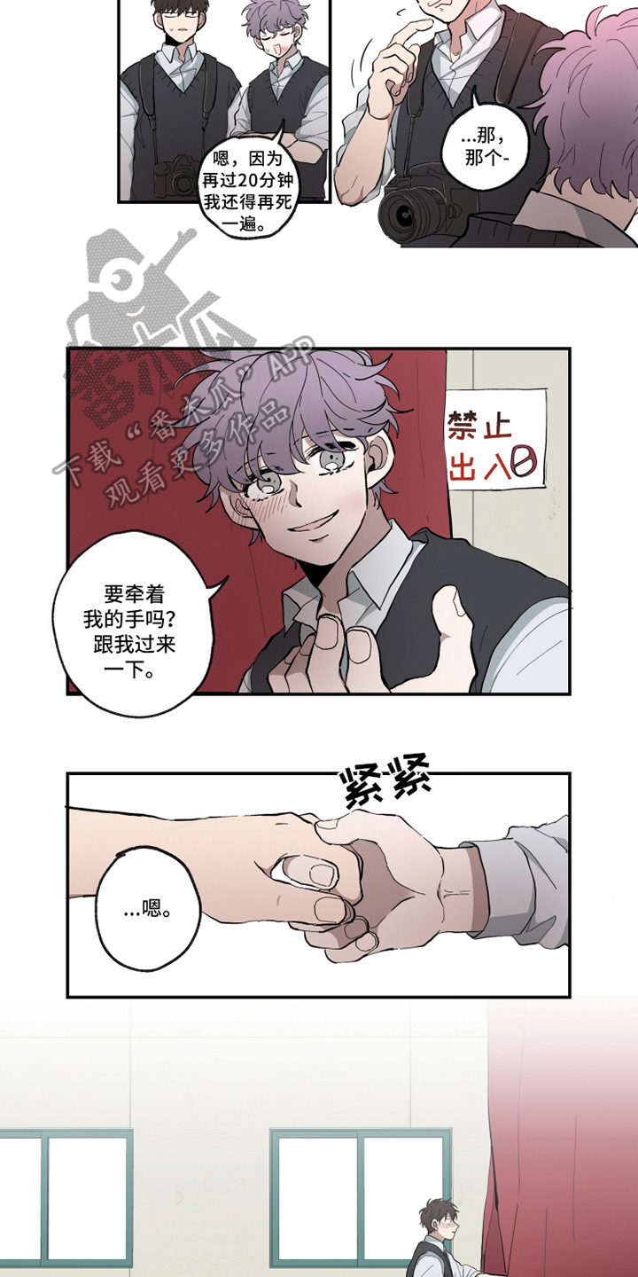 热情眼泪漫画,第23章：演出3图
