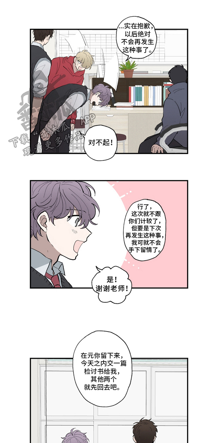 热情眼泪漫画,第17章：愿望1图