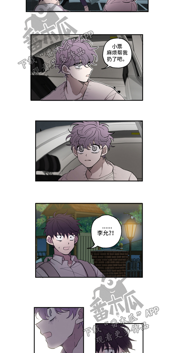 热情眼泪漫画,第29章：执行1图