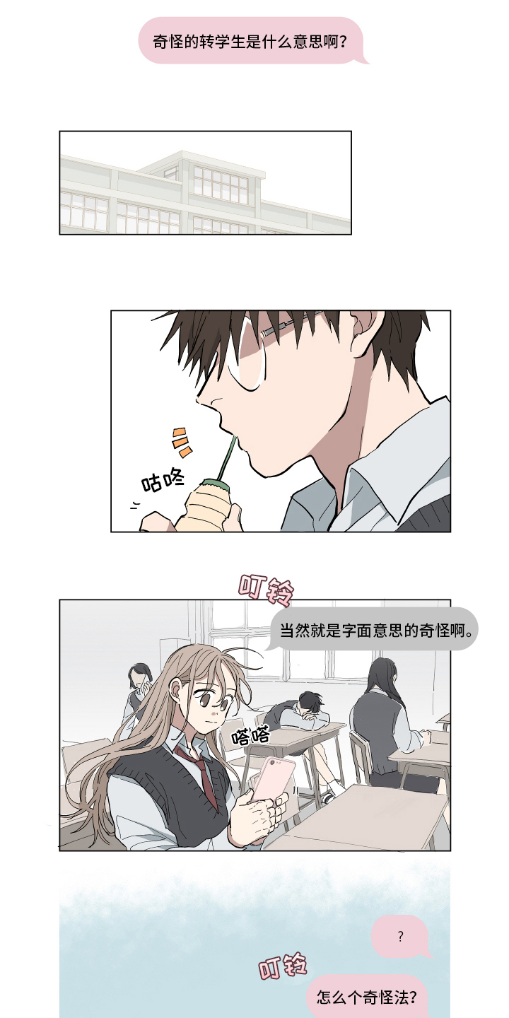 热情眼泪漫画,第2章：阻止1图