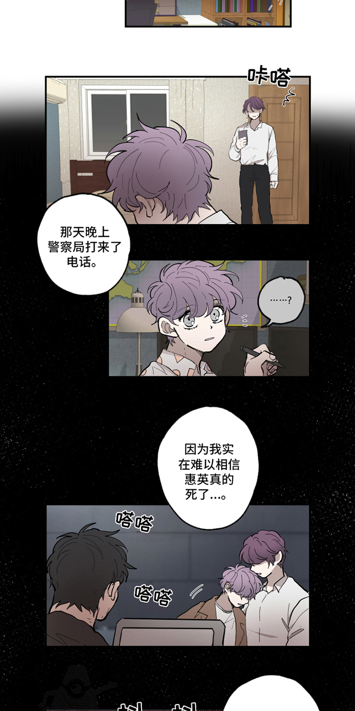热情眼泪漫画,第32章：后悔2图