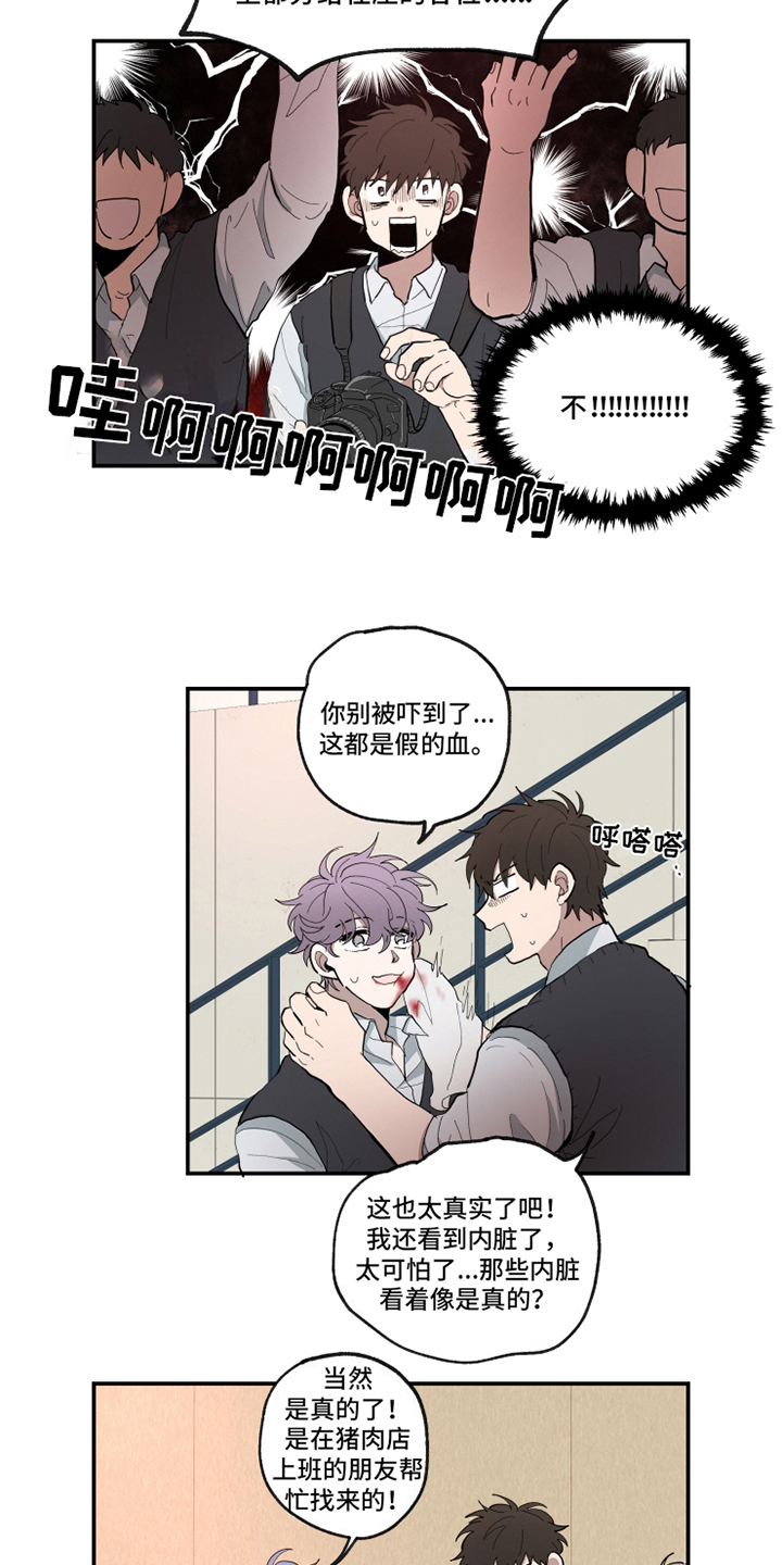 热情眼泪漫画,第23章：演出1图