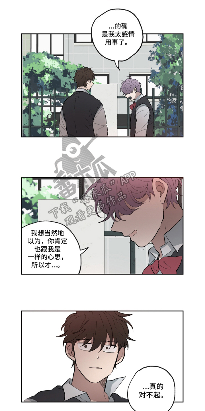热情眼泪漫画,第20章：喜欢2图