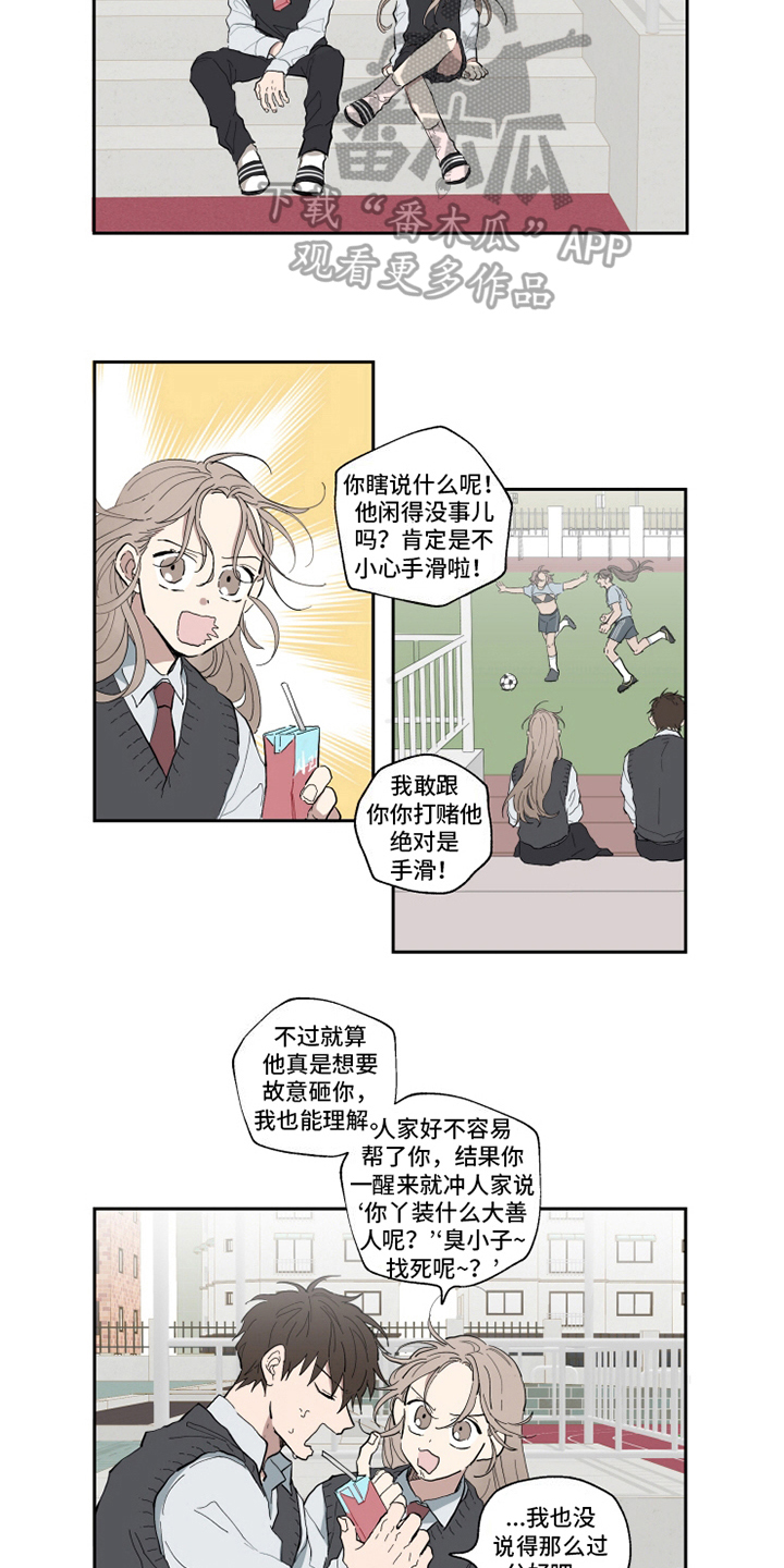 热情眼泪漫画,第4章：决定4图