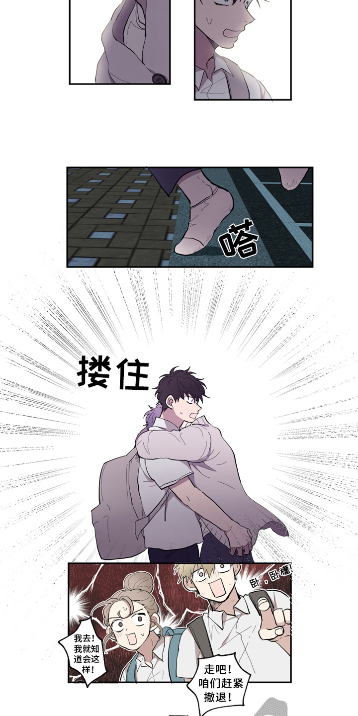 热情眼泪漫画,第29章：执行2图