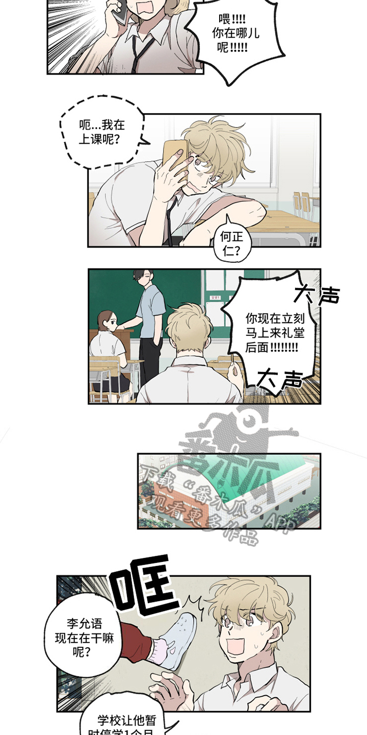 热情眼泪漫画,第28章：方法2图