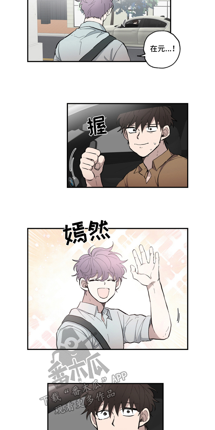 热情眼泪漫画,第37章：向前【完结】2图