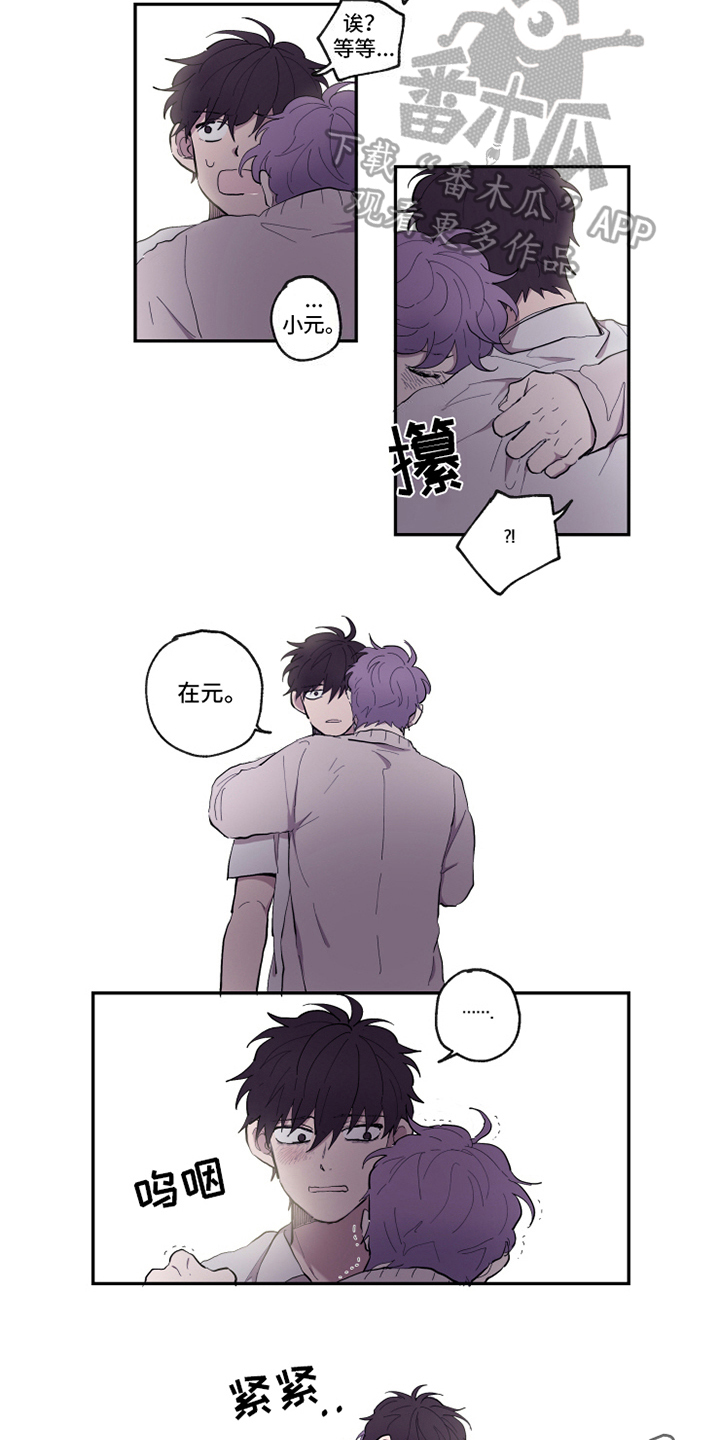 热情眼泪漫画,第29章：执行3图