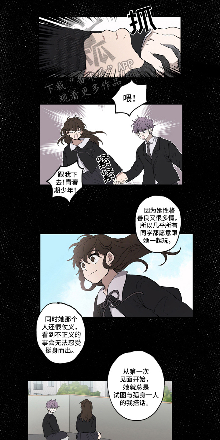 热情眼泪漫画,第31章：忘不了1图