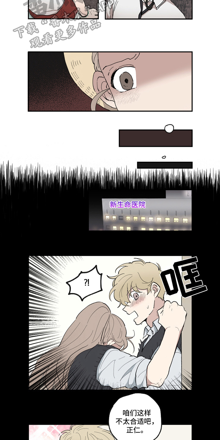 热情眼泪漫画,第28章：方法3图