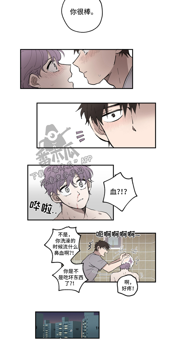 热情眼泪漫画,第34章：反应2图