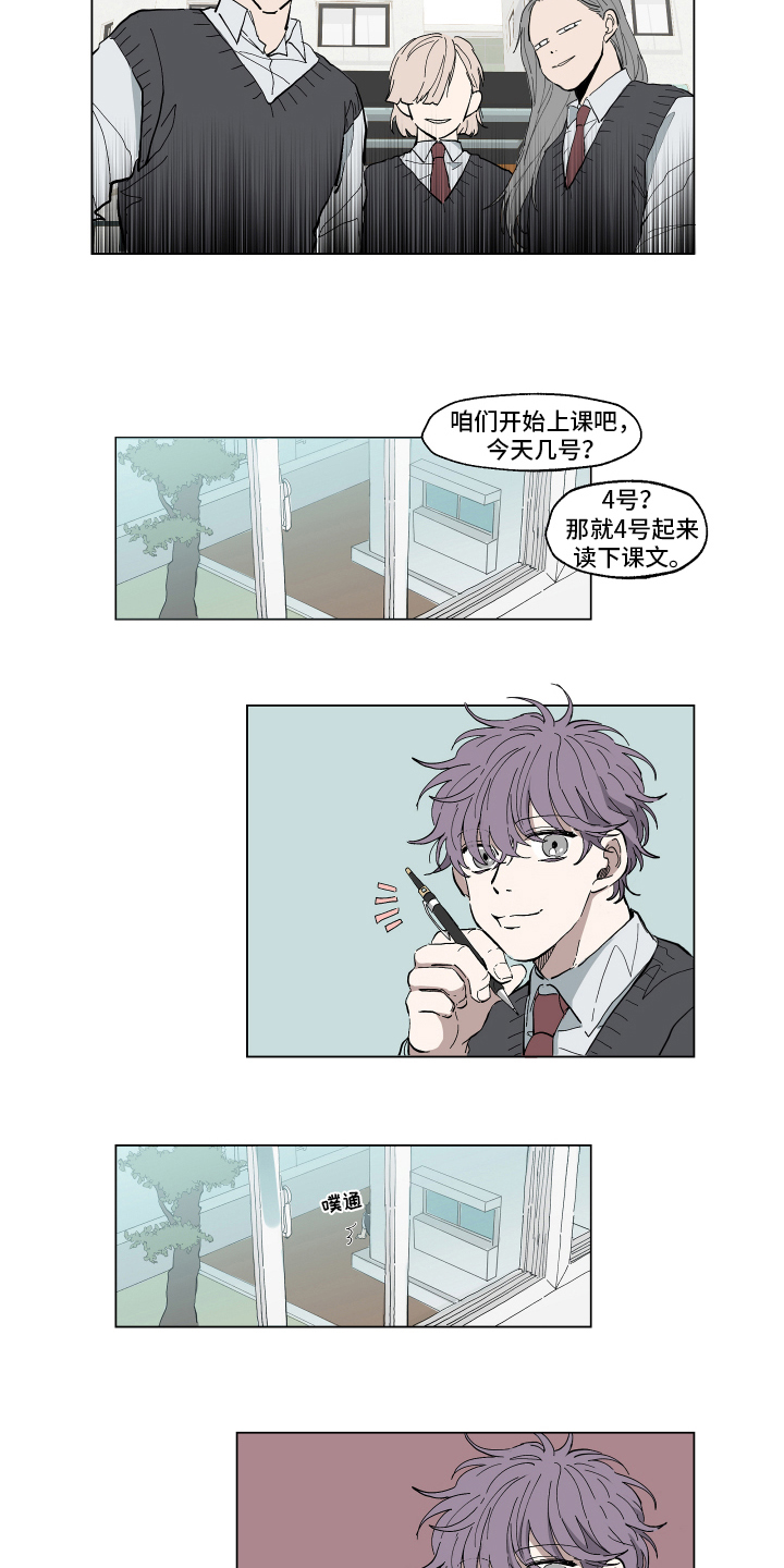 热情眼泪漫画,第2章：阻止2图