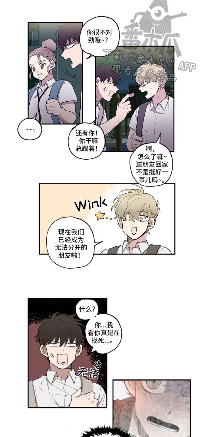 热情眼泪漫画,第29章：执行4图