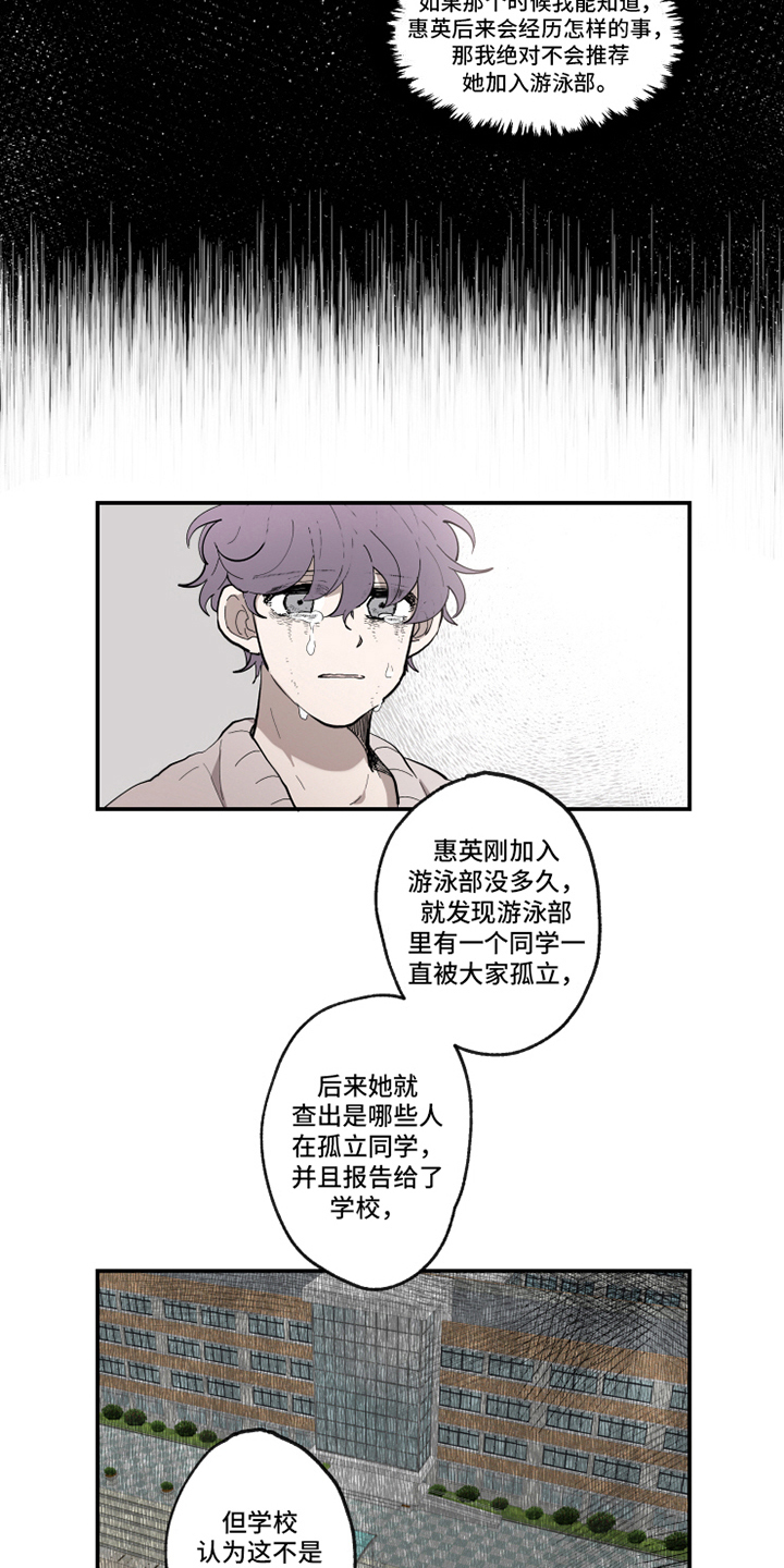 热情眼泪漫画,第31章：忘不了1图