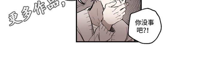 热情眼泪漫画,第33章：理解4图