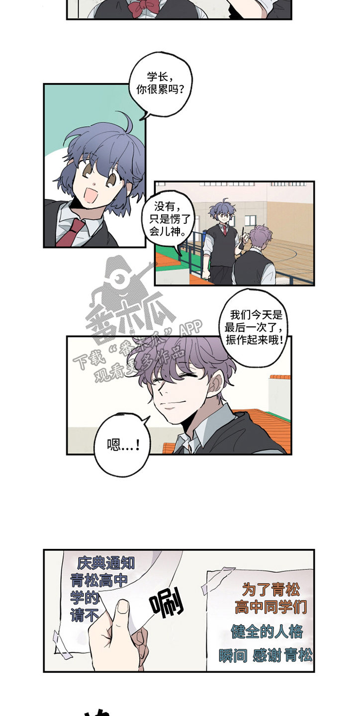 热情眼泪漫画,第22章：坦白5图