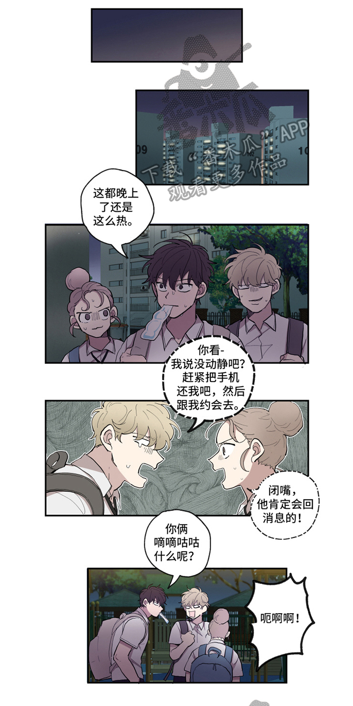 热情眼泪漫画,第29章：执行3图