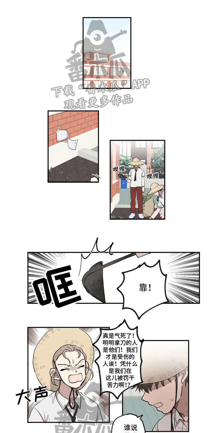 热情眼泪漫画,第28章：方法1图