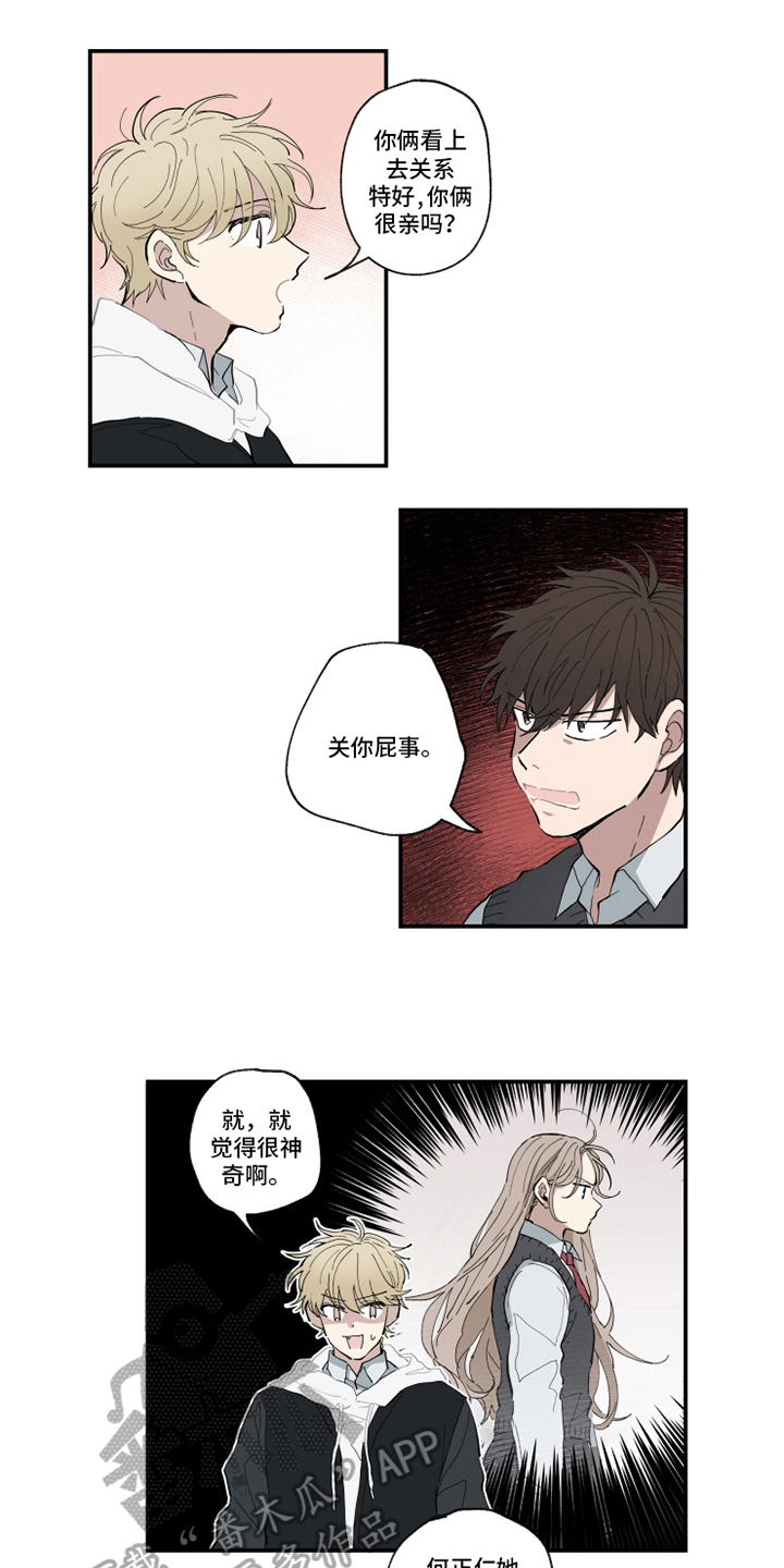 热情眼泪漫画,第7章：话题3图