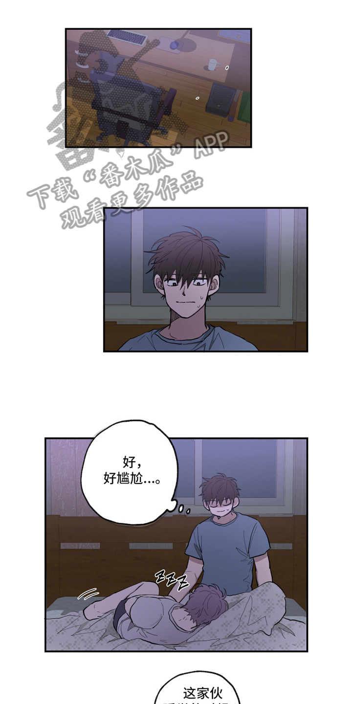 热情眼泪漫画,第35章：真爱1图