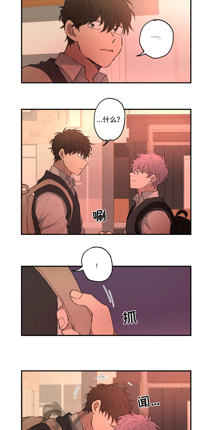 热情眼泪漫画,第14章：味道4图