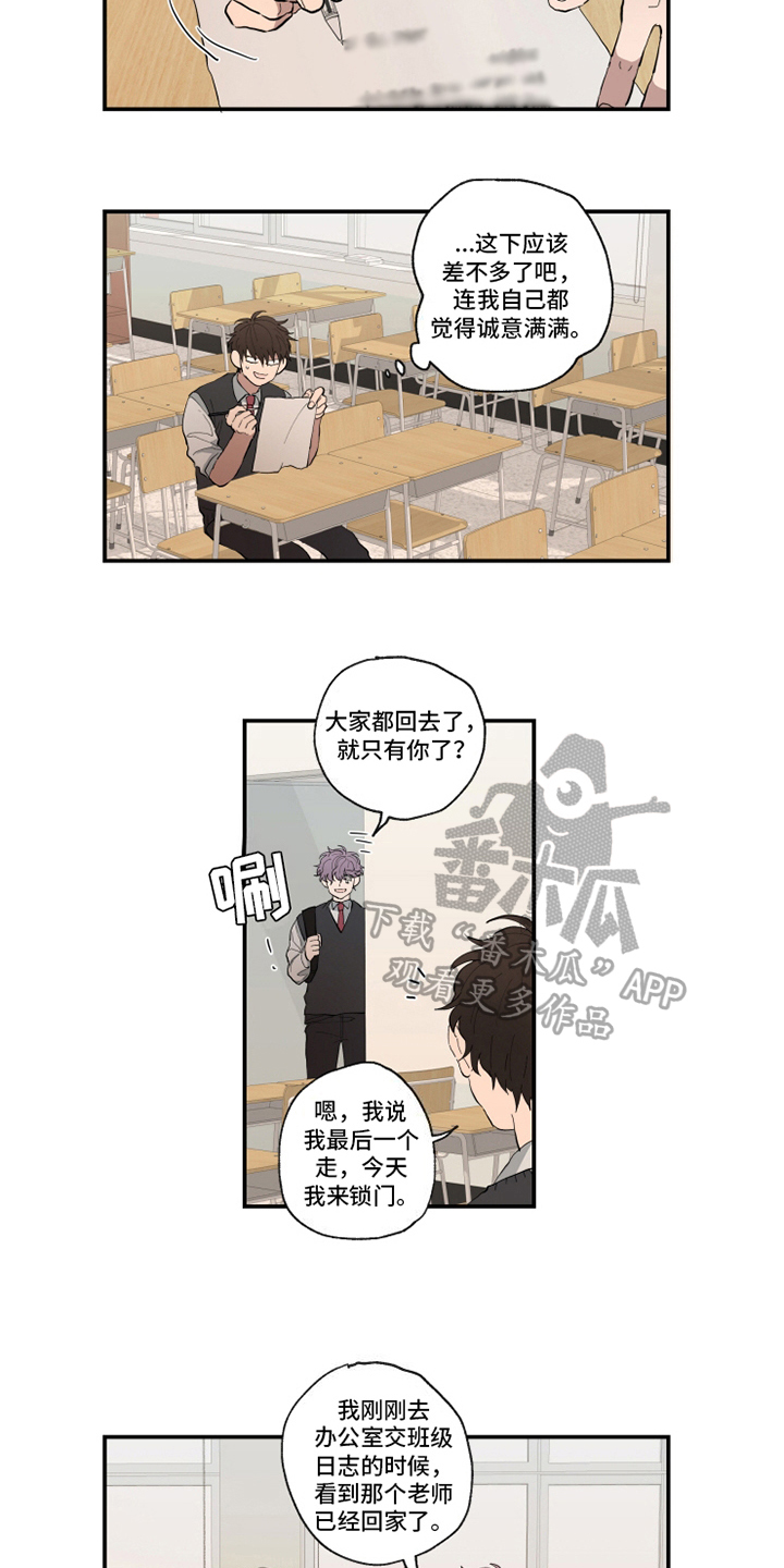 热情眼泪漫画,第17章：愿望1图
