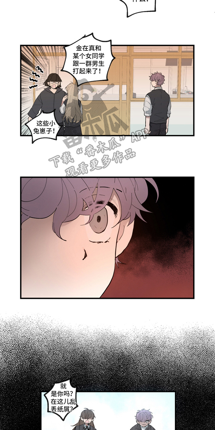 热情眼泪漫画,第26章：案件1图