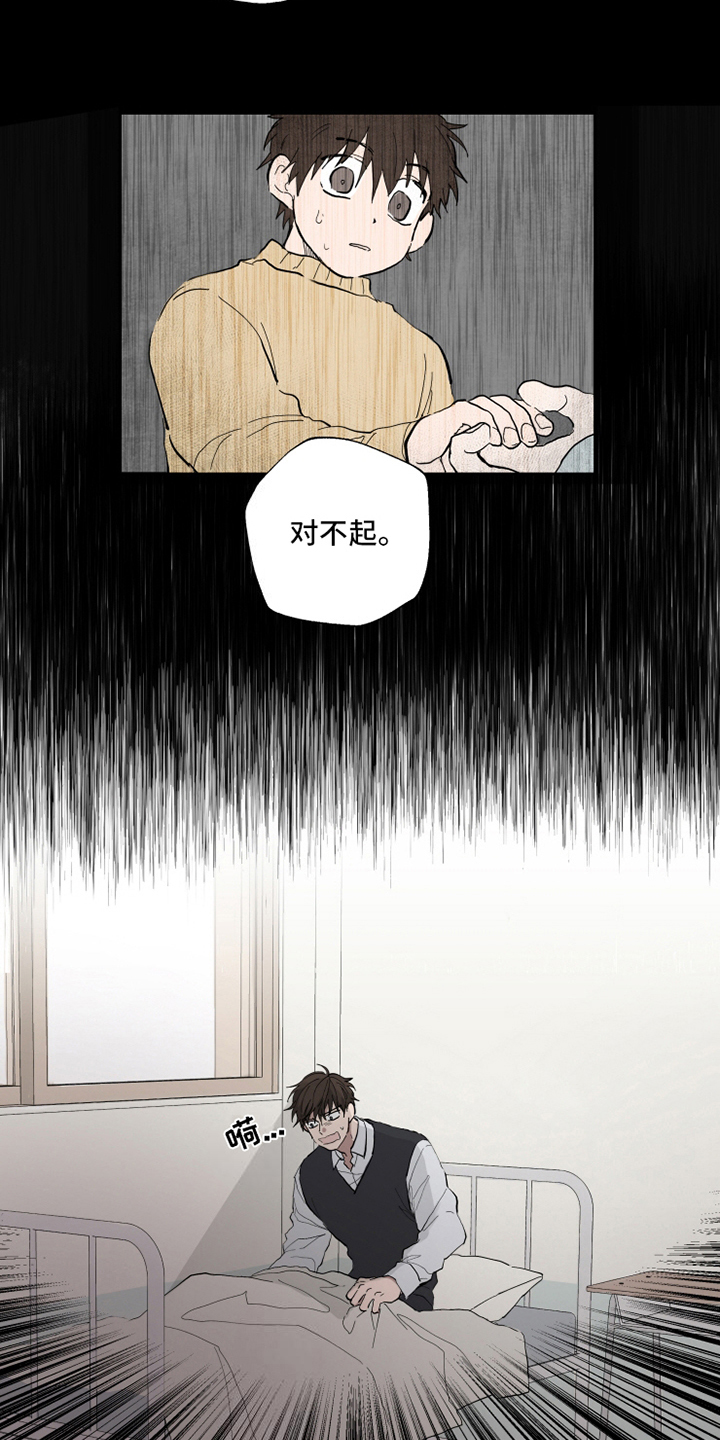 热情眼泪漫画,第3章：疑问3图