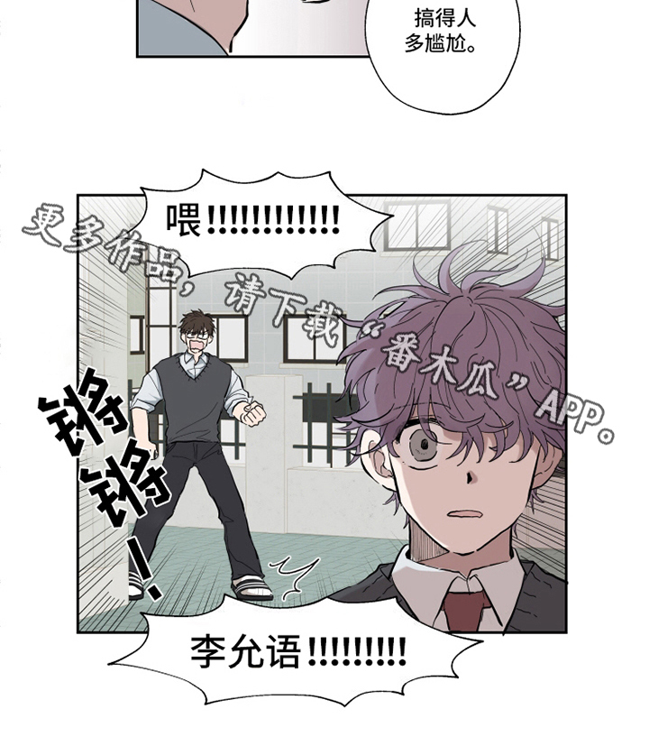 热情眼泪漫画,第4章：决定1图