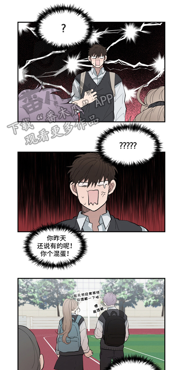 热情眼泪漫画,第15章：理由1图