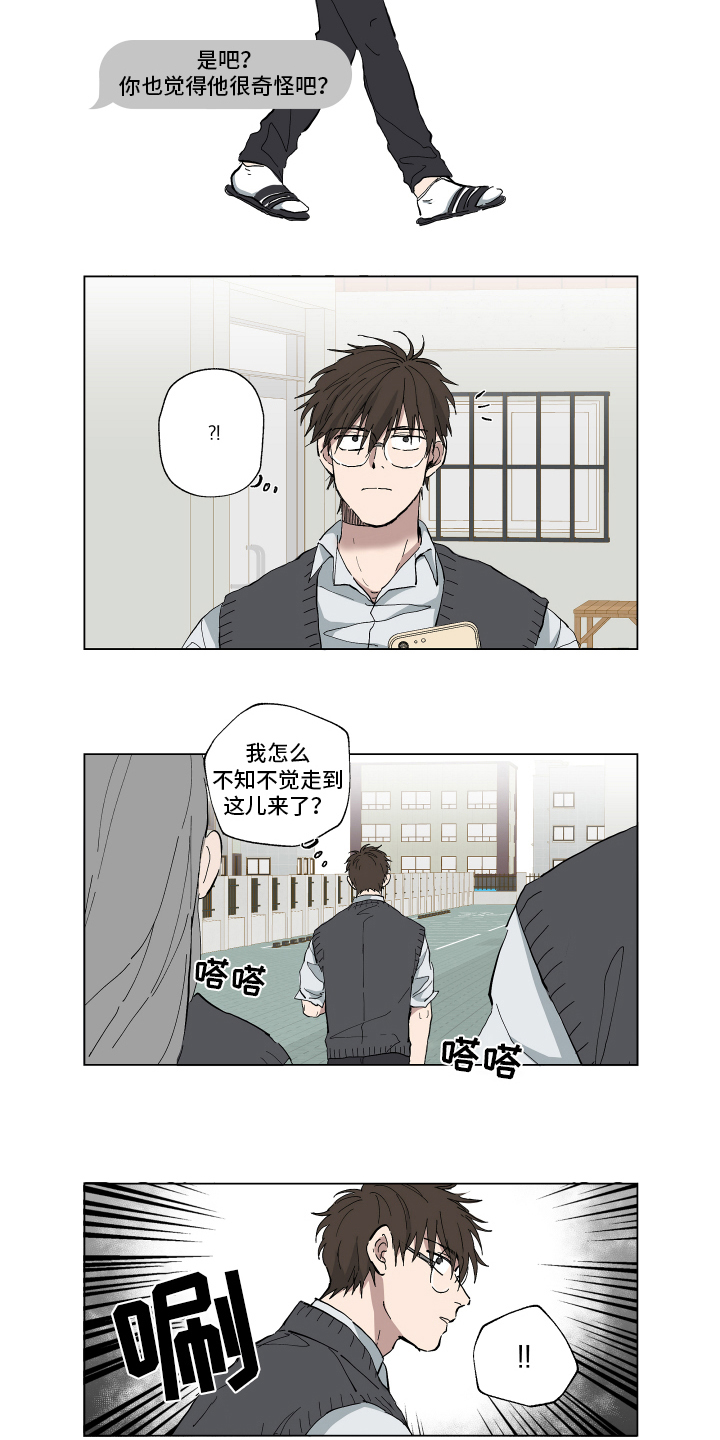 热情眼泪漫画,第2章：阻止5图