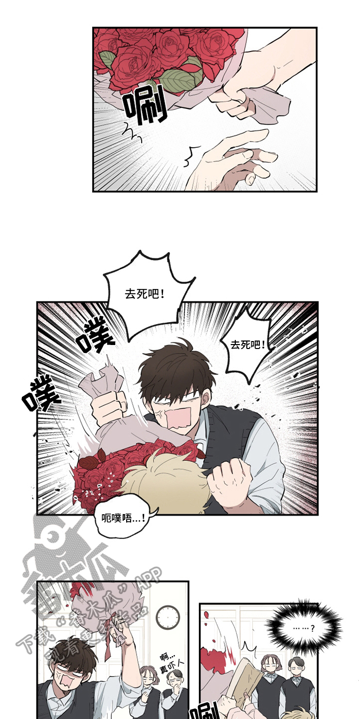 热情眼泪漫画,第11章：闹剧2图