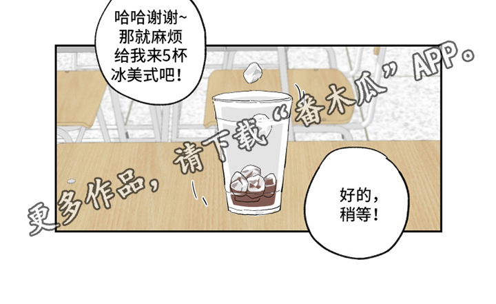 热情眼泪漫画,第18章：误会5图