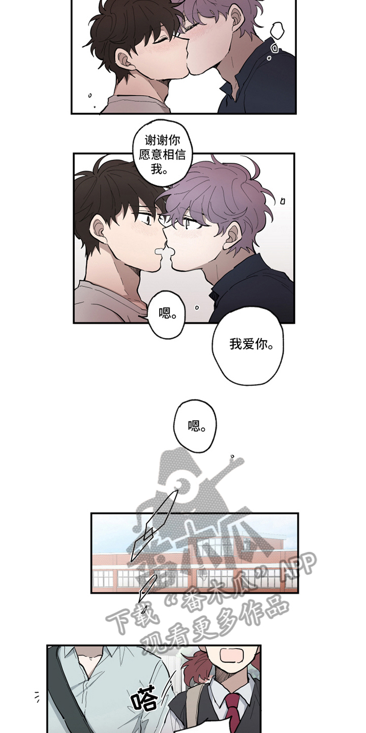 热情眼泪漫画,第37章：向前【完结】5图