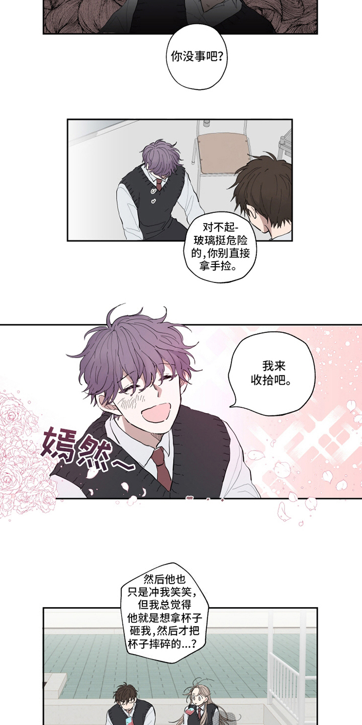 热情眼泪漫画,第4章：决定3图