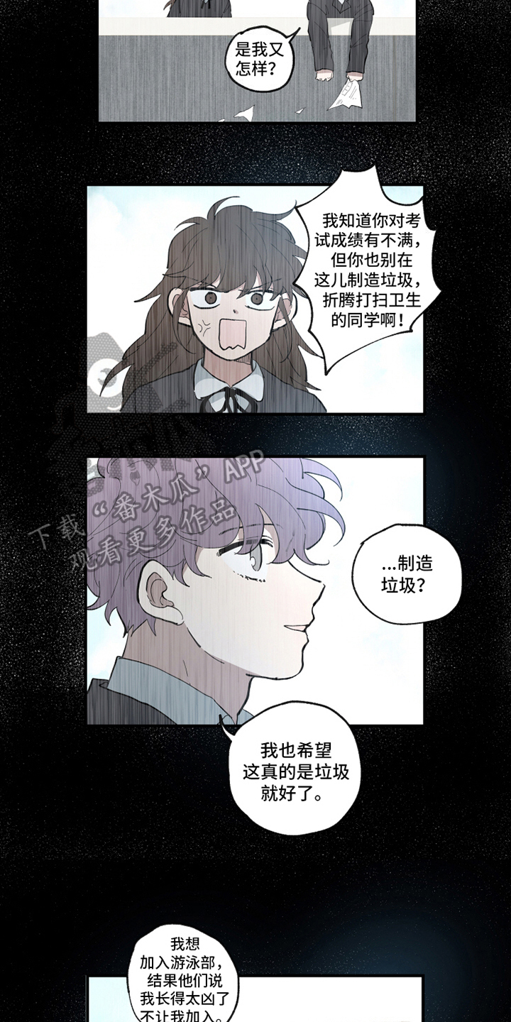 热情眼泪漫画,第26章：案件2图