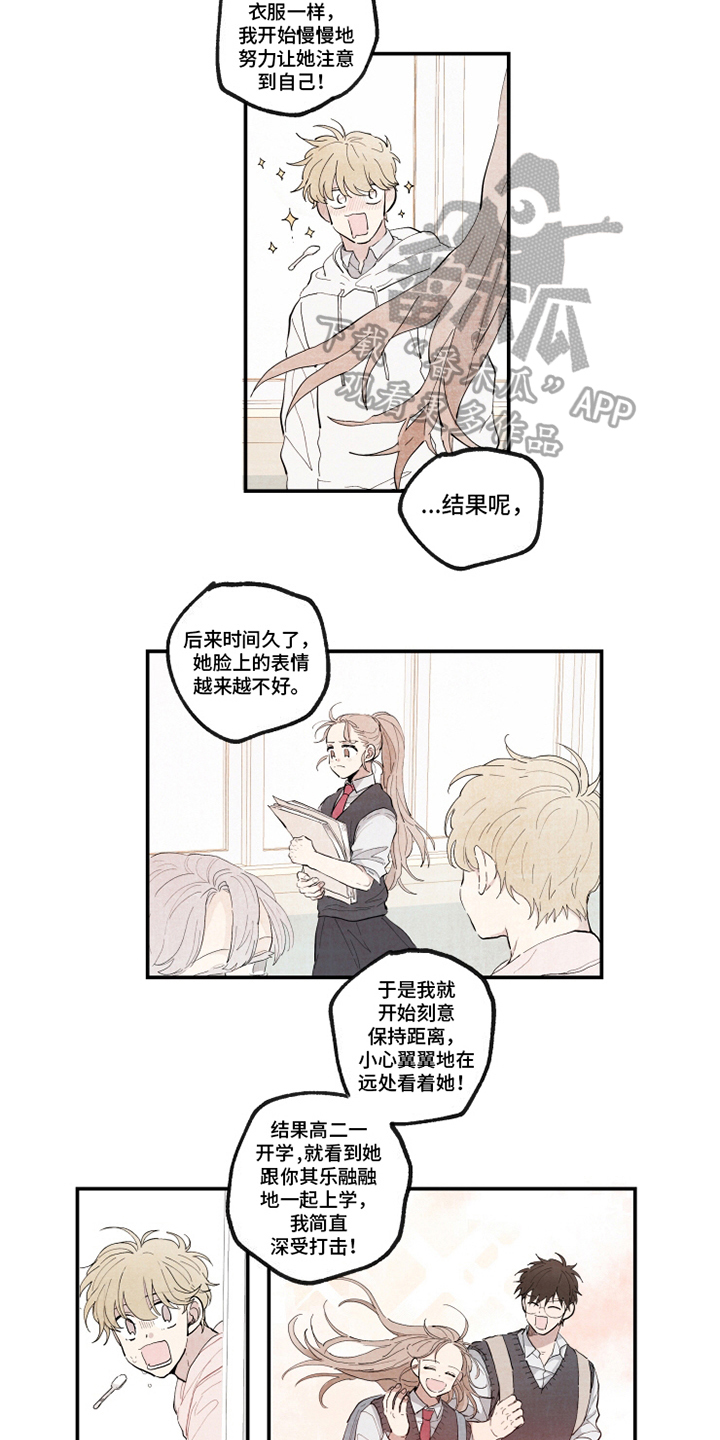 热情眼泪漫画,第10章：条件4图